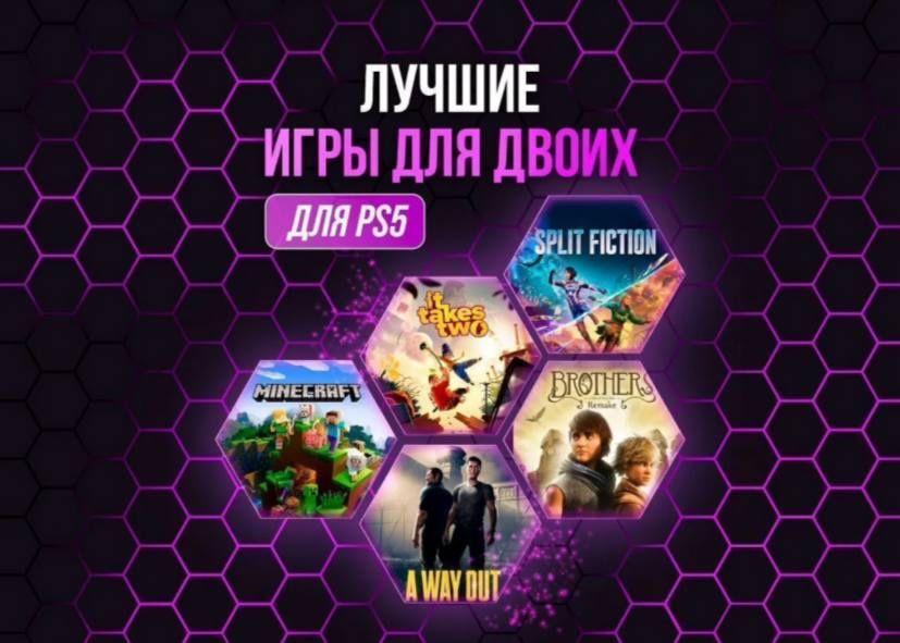 Игры на Ps4/Ps5 лицензия, не прошивка!