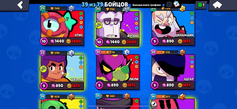 Бравл старс акаунт