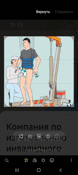 Аренда-прокат инвалидной коляски.