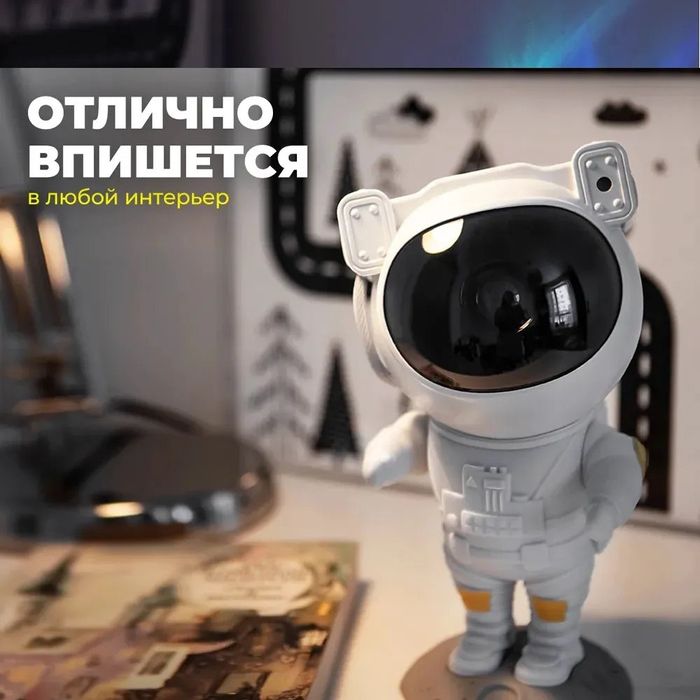 Ночник проектор космонавт звездное небо детский