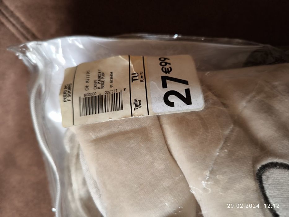 Обиколник за кошара с подарък още един