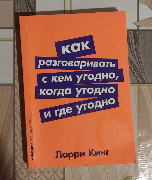 Продам книгу о саморазвитии