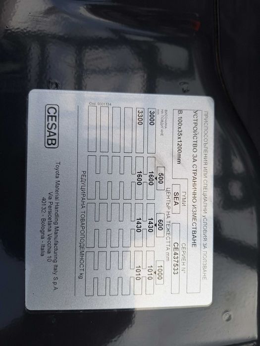 Електрокар CESAB B316 II - 3300 mm (НОВ)