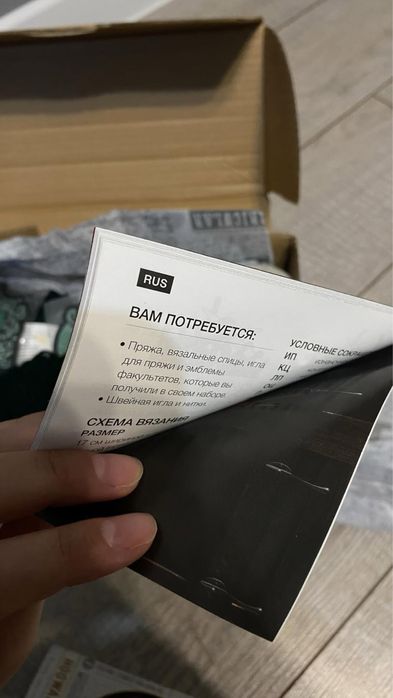 Набор для вязания