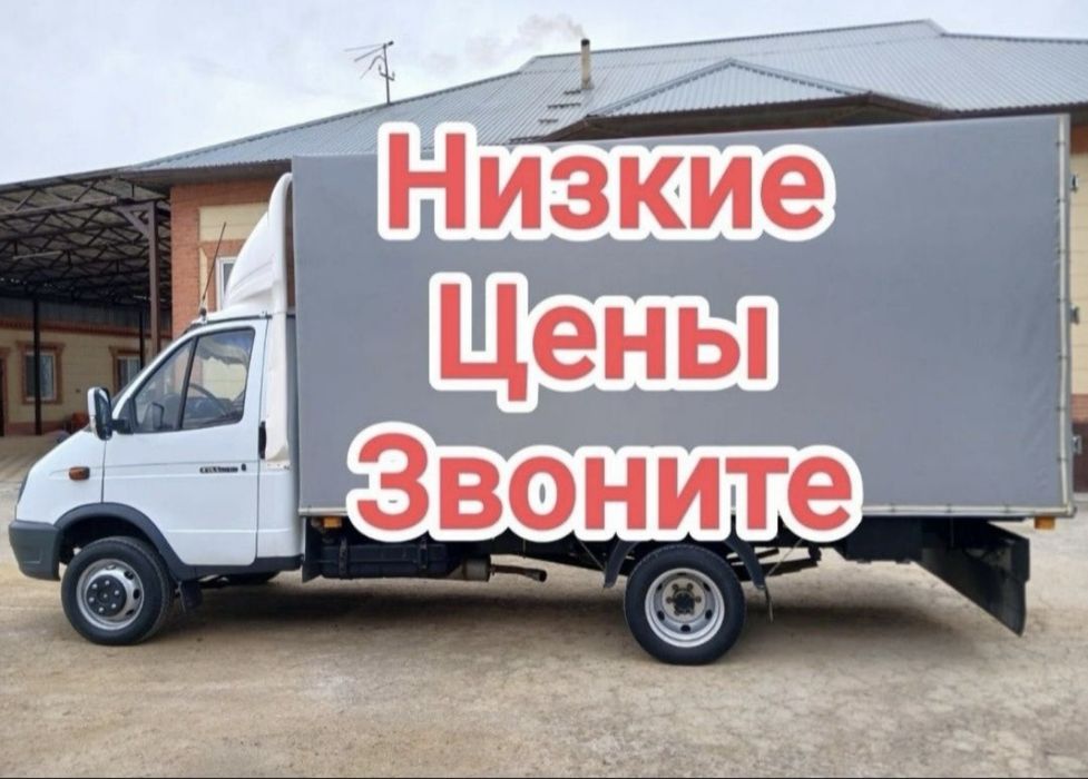 Грузоперевозки 24/7 по городу и межгород
