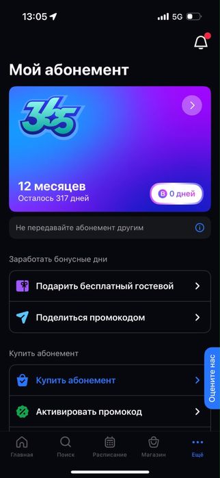 1 фит годовой абонимент