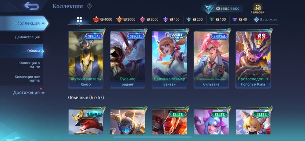 Mlbb akk продается