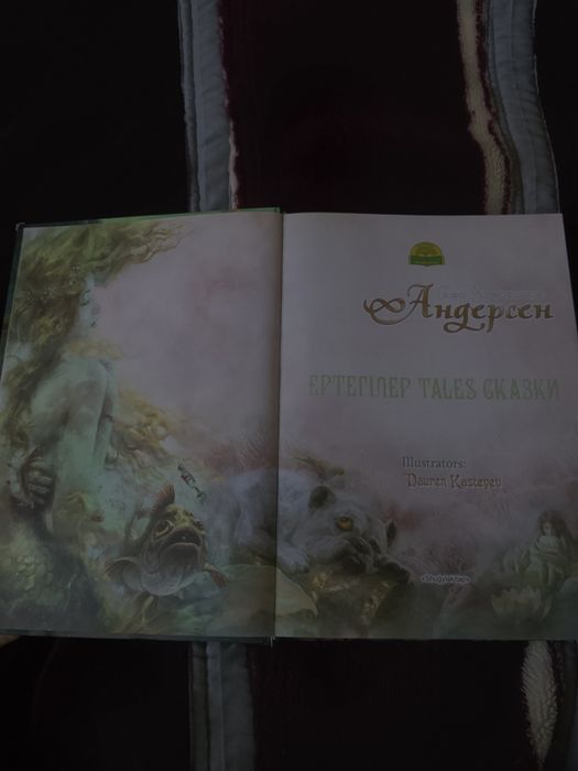 Книга Ганс Христиан Андерсен