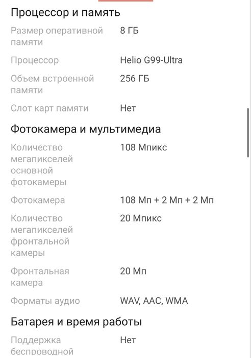 Смарфтон Redmi note 14