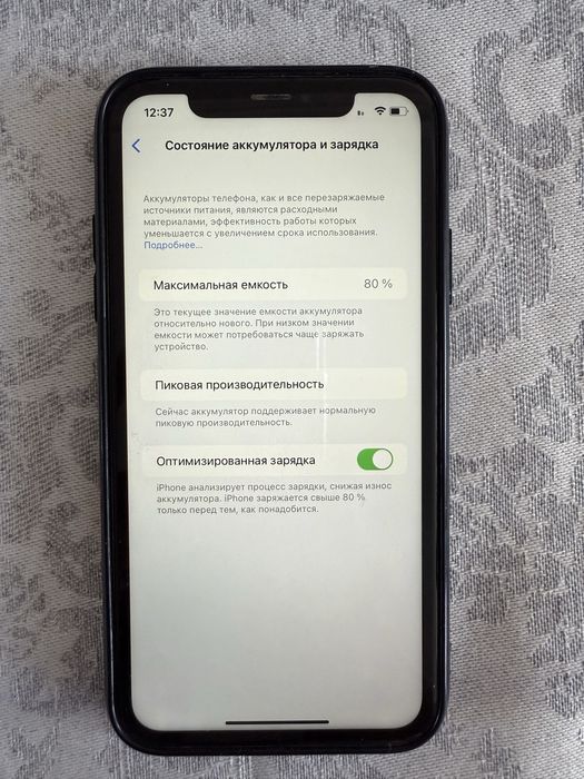 iPhone Xr, 256GB, б/у
