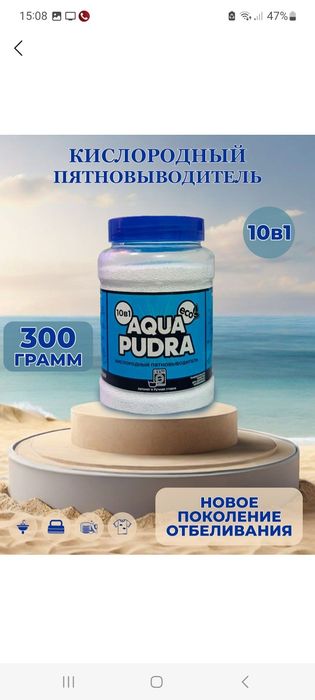 Кислородли тозоловчи. Кислородный отбеливатель. Кислородный очиститель