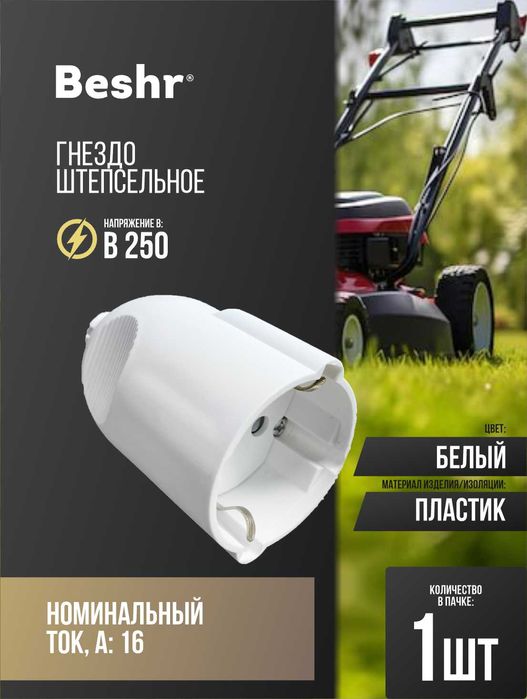 Beshr Kolodka 3ta uyali, mustaxkam korpus,  ixcham, troynik, pilot.