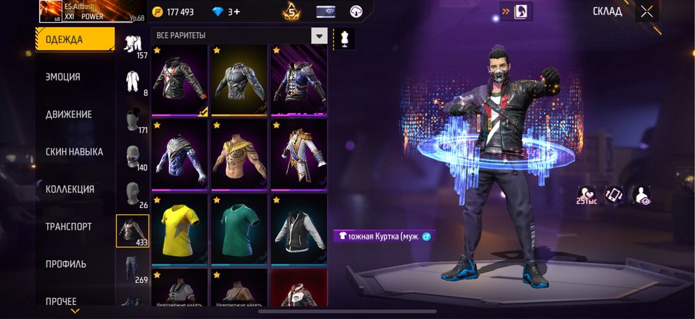 Продается аккаунт в free fire