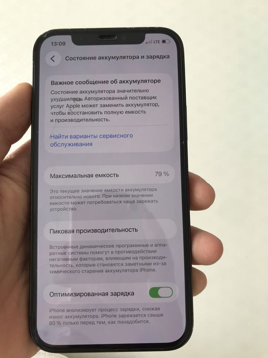 Айфон 12 про 256гб