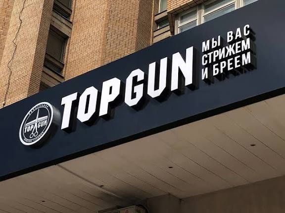 Наружная реклама