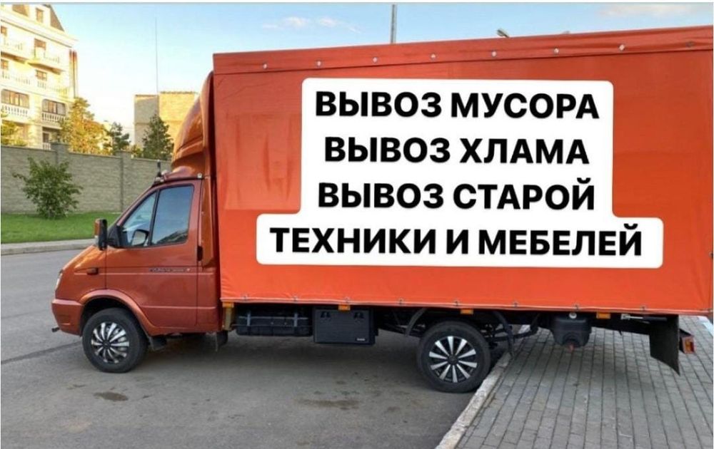 Вывоз мусор стройтелный Газель Шымкент
