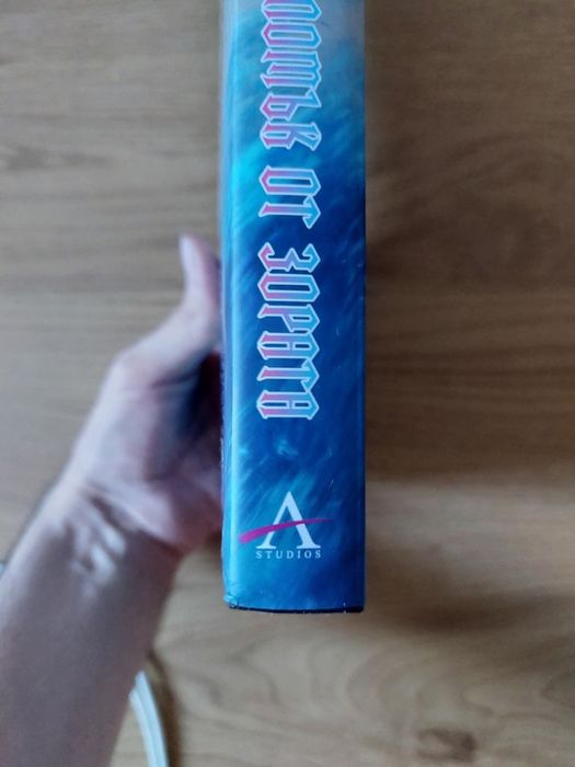 Отломък от зората - Брандън Сандерсън (Летописите)