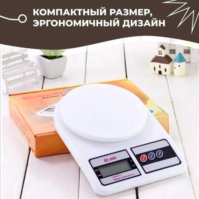 Кухонные весы электронным дисплеем.