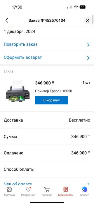 Принтер 3в1 новый