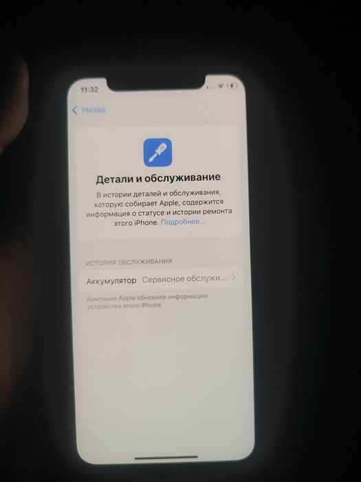 iPhone 11 pro Идеал