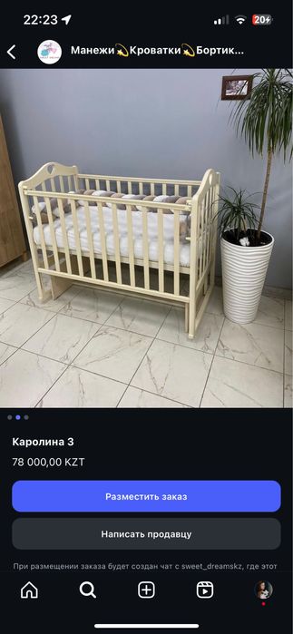 Манежка с комодам