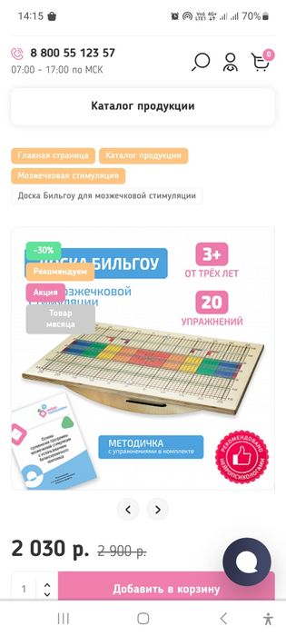 Нейродоска балансир