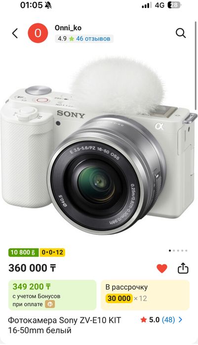 Sony ZV-E10 White + объектив 16–50 OSS
