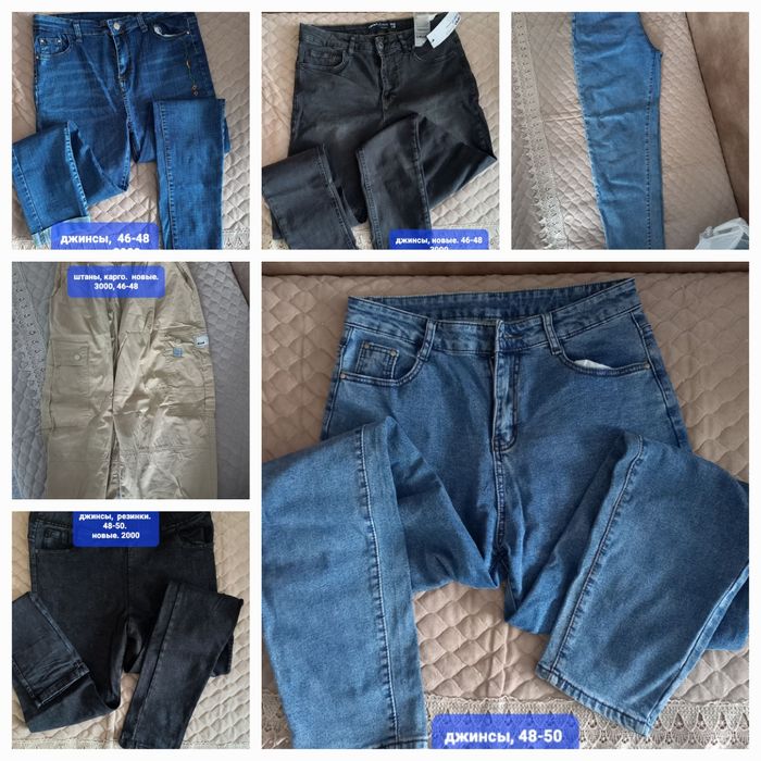 Продам вещи, новые.