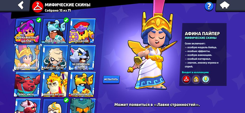Акк в бравл старс