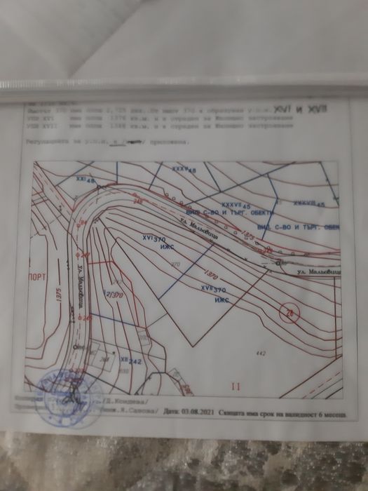 Продава се Парцел в Пловдив, Индустриална зона - Тракия - 2700 кв.м за 7 €/кв.м - Снимка #3