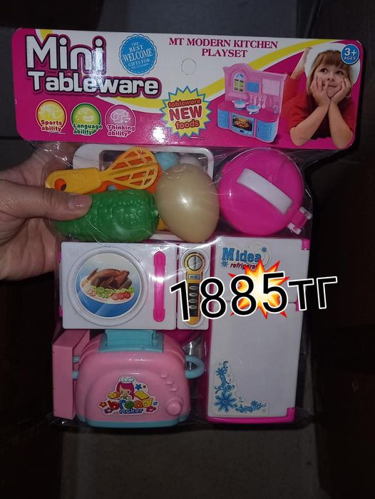 Игрушки для малышей