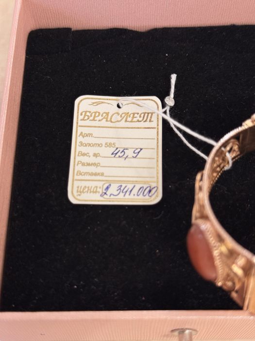 Продам золото кулон и браслет