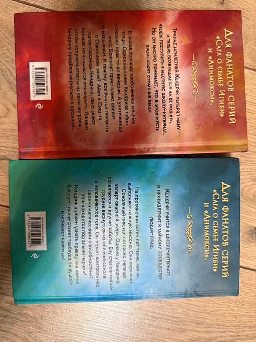 Книги Соколиный пик 1 и 2 части