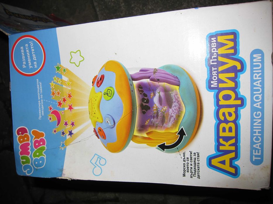 Аквариум - играчка с бутони