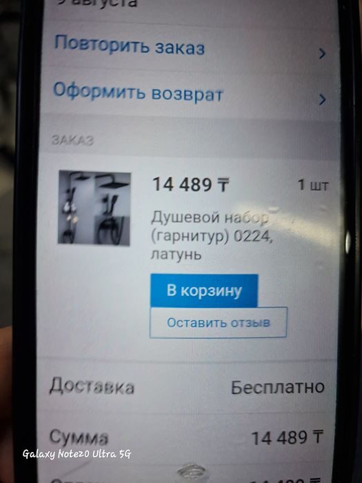 Душевой набор (гарнитур)