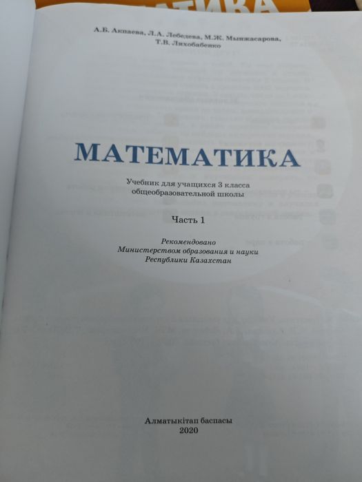 Продам учебники за 3 класс с р/о