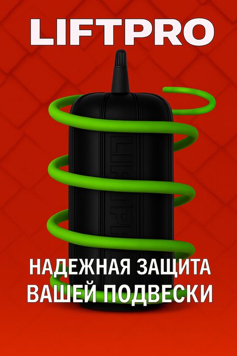 Пневмоподушка пневмобалон пневмобаллон