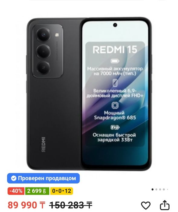 Redmi 15 Xiaomi .