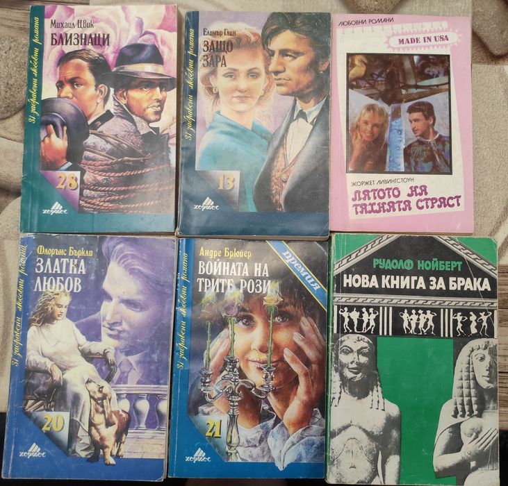 Книги, стари книги