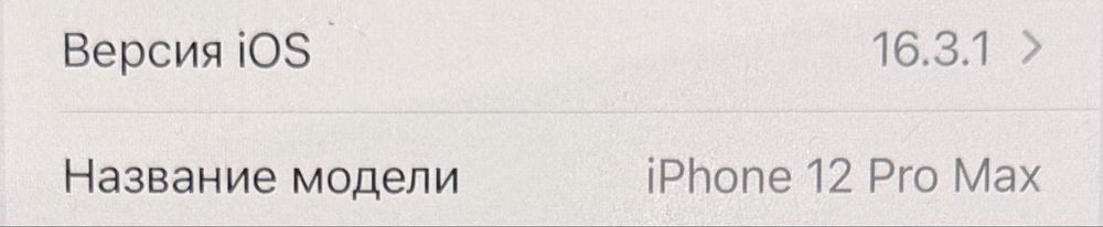 iPhone 12 Pro Max 128Gb, Rare iOS 16.3.1