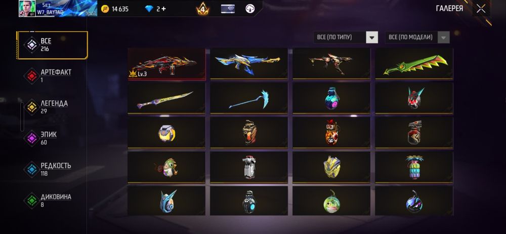 Фф аккаунт сатылады