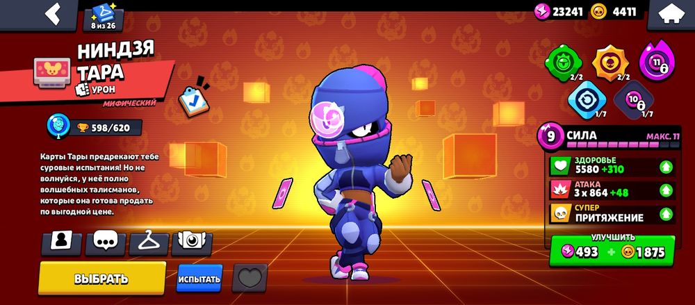 Аккаунт бравл старс