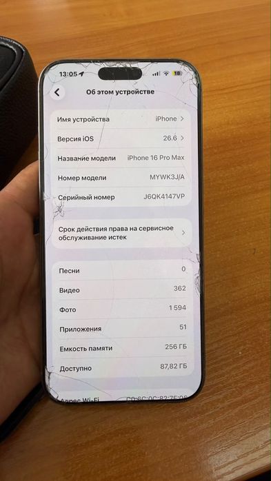 Продам айфон 16про макс
