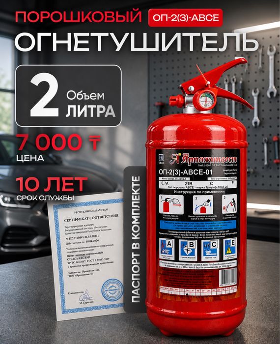 Аптечка, огнетушитель, аварийный знак, жилет.