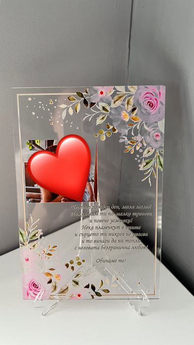 Стъклени покани за кръстници и кумове, плакети за рожден ден
