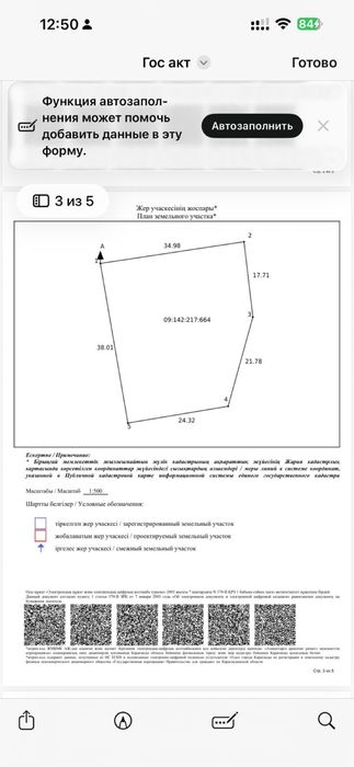 Продается дачный участок