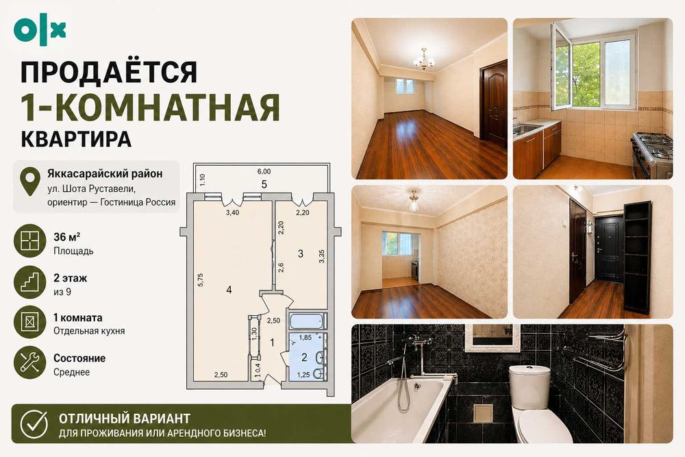 Срочно 1-комнатная на Гостинице Россия ( Grand Mir )