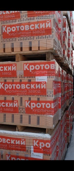 Кирпич 220-440 тг