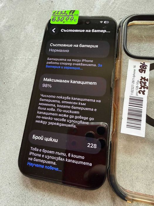 Iphone 16 pro 128gb 98%