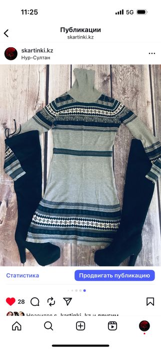 Платья сапоги Астана